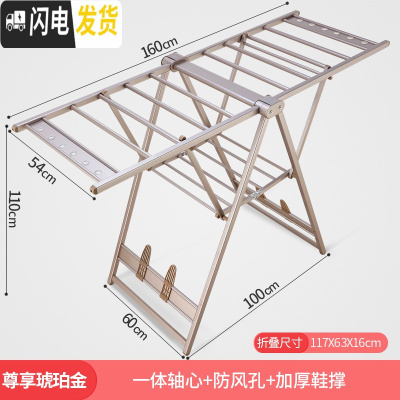 三维工匠晾衣架太空铝合金翼型折叠落地阳台室内室外晒被子婴儿尿布凉衣架 尊享加粗大号(琥珀金)