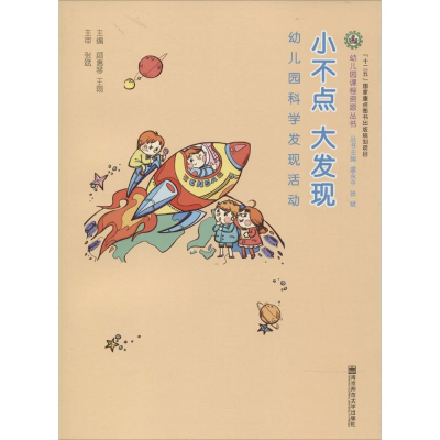 [M]小不点 大发现-9787565117978