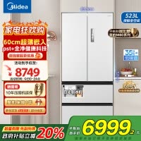 美的(Midea)M60系列523升法式多门60cm超薄变频双系统自动制冰冰箱MR-550WUFIPZE曦云白国补