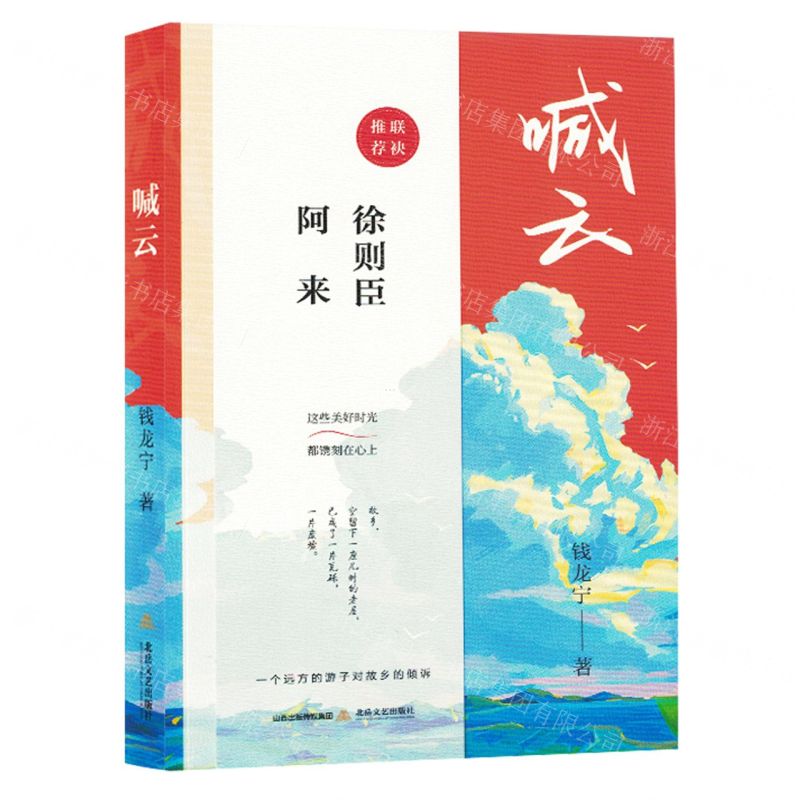 [N]喊云-9787537866606