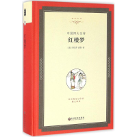 音像红楼梦(清)曹雪芹,(清)高鹗 著