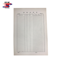 铁凇 材料出库单 210*297mm 册