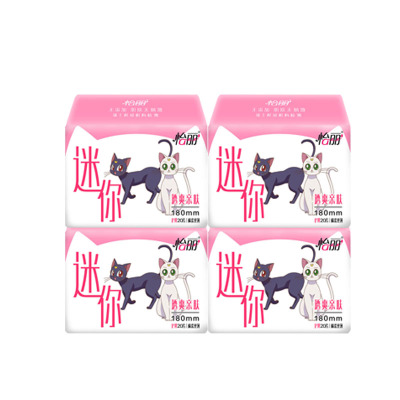 怡丽迷你巾透爽亲肤棉柔丝薄量少日用180mm护翼卫生巾4包80片