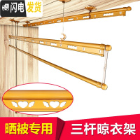 三维工匠双杆式升降晾衣架手摇加厚晾衣杆室内阳台晒衣架自动三杆式晒被架 [升级蝶恋花三杆]1.2米天使12架