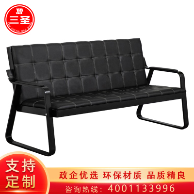 三圣 办公家具钢架沙发办公沙发商务接待会客洽谈等候沙发铁艺三人位