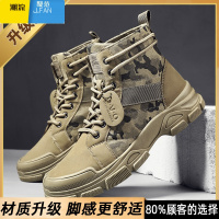 聚范男鞋夏季2024新款工地工作迷彩马丁靴男款透气防水防滑运动劳保鞋