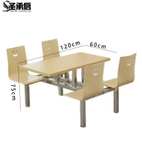 圣承启 饭桌 不锈钢支架张