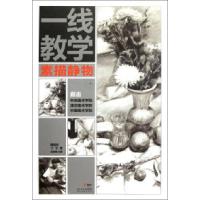 正版新书]素描头像-一线教学张文龙9787539442617