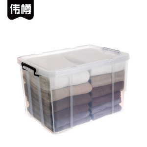 伟樽衣物整理箱66*46*39cm个