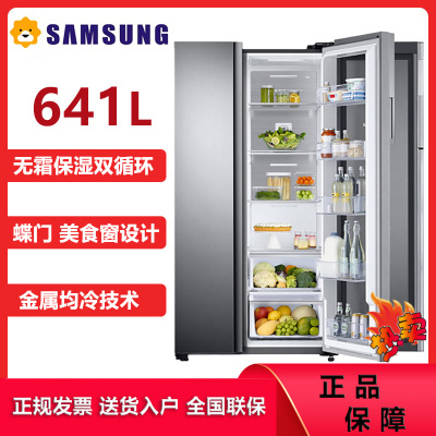 三星(SAMSUNG)RH62N6070B1/SC 641L 双循环 金属匀冷科技 叠式门中门双开门对开门冰箱
