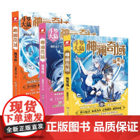 神澜奇域海龙珠 套装3册 唐家三少 著 青春文学