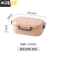 三维工匠日式便当盒学生上班族带饭午餐水果沙拉微波炉便携饭盒 椭圆双格-杏粉