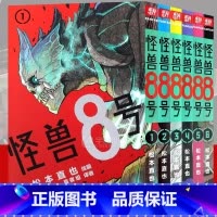 [正版]赠书签 怪兽8号漫画版1-6册 套装6册 怪兽8号漫画中文大陆版怪兽8号漫画王道热血系漫画书松本直也集英社