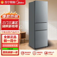 华凌229 家用家电冰箱 219升 节能省电低霜低噪三门三开门小型租房冷冻小冰箱