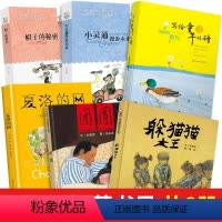 [正版]全套6册 躲猫猫大王 帽子的秘密小灵通漫游未来柔软的阳光 夏洛的网小学三年级必读经典书目小学生课外阅读配套书