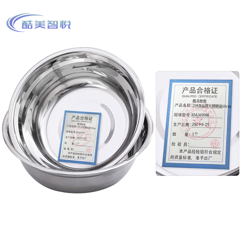 酷美智悦 304食品级不锈钢盆60cm KM-MP008 个