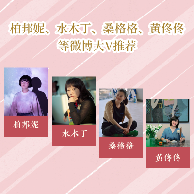 [M]对镜 女性的文学阅读课 张莉 著 -9787536096585