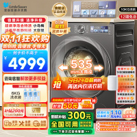 小天鹅(LittleSwan)小乌梅2.0洗烘一体洗衣机滚筒全自动带烘干12KG大容量微净泡水魔方TD120S83PRO