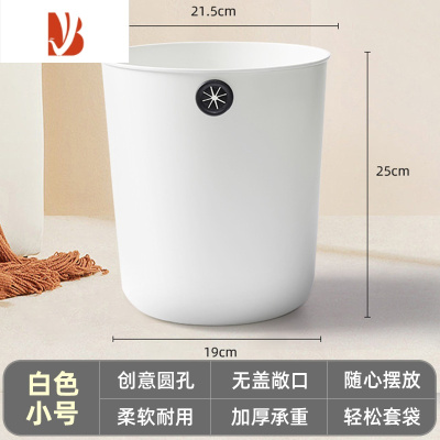 三维工匠垃圾桶家用加厚大容量客厅厨房卧室卫生间宿舍无盖免压圈纸篓31