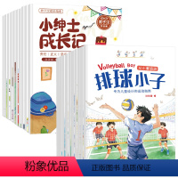 [全套20册]小小男子汉+从小爱运动 [正版]从小爱运动 小小男子汉 专为儿童设计的运动指南3-6岁亲子共读绘本图画书幼