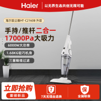 海尔吸尘器家用HT-C2160B升级高效除尘手持推杆二合一大吸力易清洗