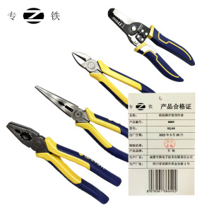 专铁 铬钒钢手钳四件套 SQ-04