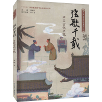 [M]弦歌千载 中国古代书院-9787559722539