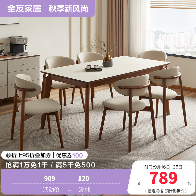 全友家居餐桌新中式钢化玻璃实木脚饭桌家用客厅吃饭桌子长条桌