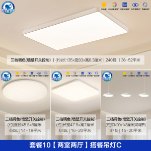 欧普照明超大1.35米客厅灯吸顶灯超大瓦数高亮吸顶灯灯具家用自建房用