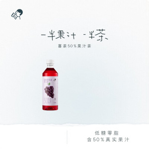 喜茶安第斯葡萄铁观音450ml*15瓶