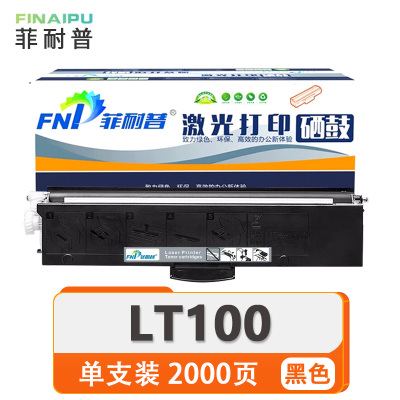 菲耐普硒鼓LT100 支