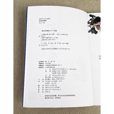 正版新书]通识文库-宋词有故事启文主编9787547443163