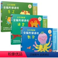 [正版]公文式教育2-3-4岁迷宫书 儿童走迷宫大冒险幼儿益智游戏书籍左右脑全脑开发思维训练启蒙早教大书阶梯数学手工制