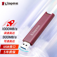 金士顿(Kingston) SSD固态闪存盘 u盘高速固态U盘 高速写入商务电脑办公DTMAXA 1TB 读速1000M