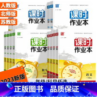 [3本]语文(人教版)+数学(人教版)+英语(人教版) 三年级上 [正版]2023新版 通城学典课时作业本一年级二年级三