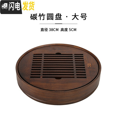 三维工匠竹制储水式茶盘家用圆形茶托盘简约小型茶台大号干泡茶具茶海 九竹茶盘(大号)
