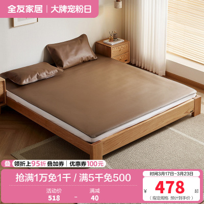 (发货时效不满足)全友家居牛皮席