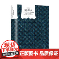 论自愿为奴 艾蒂安·德·拉·波埃西 著 哲学