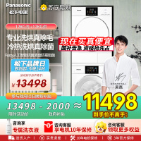 松下白月光4.0MAX洗烘套装12+10kg家用大容量变频除菌智投洗衣机N571D+N571DR