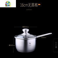 304不锈钢奶锅煮奶热奶迷你小汤锅婴儿蒸锅雪平锅宝宝辅食锅 FENGHOU 20cm无蒸格