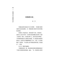 成长是冬日暖阳的守护 《中学生博览》杂志社 编