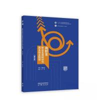 正版新书]高职生职业生涯规划与就业创业指导 第五版戴裕崴97870