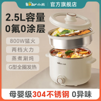 小熊(Bear)电煮锅 宿舍小电锅 学生泡面热锅 蒸煮一体多功能锅不锈钢0涂层 DRG-E25P6 配蒸笼 2.5L