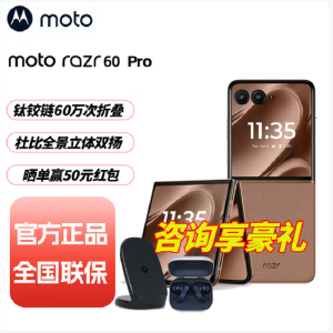 摩托罗拉(Motorola) razr 60Pro 12+512G 摩卡慕斯 AI元启版D第六代折叠屏手机5000万像素双主摄4.0英寸AI大外屏