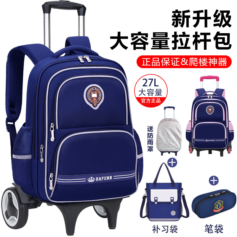 新款拉杆书包小学生男孩女生2-3-5-6年级儿童双肩背包大容量耐脏