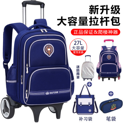 新款拉杆书包小学生男孩女生2-3-5-6年级儿童双肩背包大容量耐脏