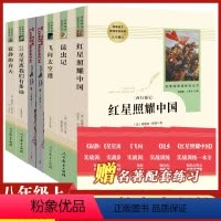 八年级上册 全6册[必读+选读] [正版]平凡的世界路遥原著北京十月文艺出版社普及本作品集全集初中 生初二八年级下册语文