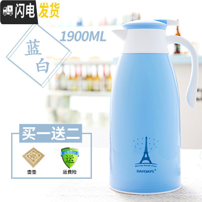 三维工匠迪迪仕保温壶家用大容量热水瓶暖壶玻璃内胆学生宿舍用保温水壶 蓝白色1900