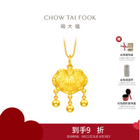 周大福 儿童首饰 长命富贵金锁锁包 足金黄金吊坠计价(工费:260元) F219141七夕礼物