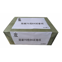 八桂鸿联70克8K 16K速印纸 文稿纸 草稿纸 油印纸 试卷纸